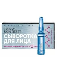 Сыворотка AVON