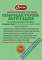 Споробактерин-Вегетация "Ортон" Биологический фунгицид 10г