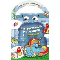 Луч Витражные игрушки «Единорожки»