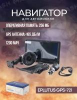 Автомобильный GPS Навигатор GPS-721