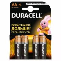 Батарейки Duracell- АА Пальчиковые 4шт упаковка