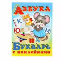 Азбука и букварь с наклейками