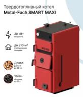 Твердотопливный котел с ручной подачей топлива Metal-Fach SMART MAXI 20 кВт