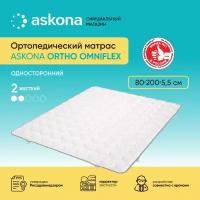 Матрас ортопедический Askona (Аскона) Ortho Omniflex 80х200