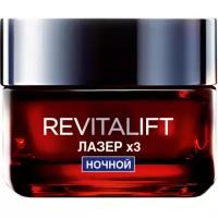 Revitalift Лазер Ночной антивозрастной крем-маска для лица 50 мл