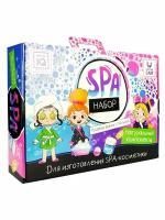 SPA-НАБОР для изготовления косметики