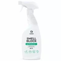 Нейтрализатор запахов Grass Smell Block Professional 600 мл, 1313065
