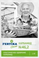 Карбамид 1кг (Fertika)