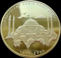 Турция 20 лир 2020 Большая мечеть Айя-София Собор Святой Софии Константинополь позолота серебро