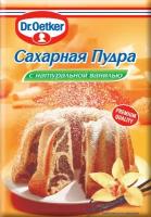 Сахарная пудра с натуральной ванилью Dr. Oetker