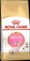 Корм для котят Royal Canin Sphynx Kitten для породы Сфинкс 400 гр