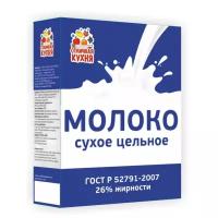 Сухое молоко цельное 26% жир., 200 гр