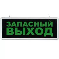 Светодиодный аккумуляторный аварийный светильник Feron "EL56- Запасный выход", 32552