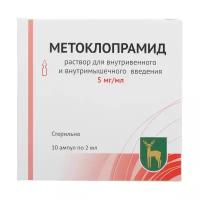 Метоклопрамид раствор для в/в и в/м введ. 5 мг/мл 2 мл амп 10 шт