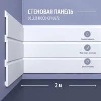 Декоративная панель стеновая СП 02/2 Bello Deco Полистирол, размер 2000*200*9 мм