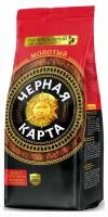 Черная Карта Кофе Черная Карта молотый, пакет, 100гр, 24 шт