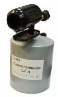 Лампа паяльная 1,5л BERIL(Техник)