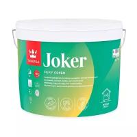 Краска JOKER интерьерная моющаяся Тиккурила 2,7 л