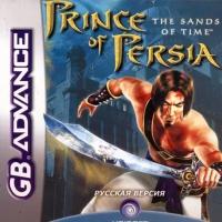 Prince of Persia: The Sands of Time (игра для игровой приставки GBA)