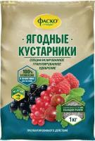 Удобрение специализированное гранулированное Фаско Ягодные кустарники, 1 кг