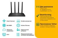 Роутер беспроводной TP-Link Archer C80 AC1900 10/100/1000BASE-TX черный