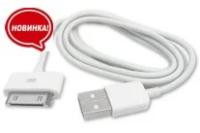 USB кабель для IPHONE 2,3 и 4 шнур 1м белый 18-1123