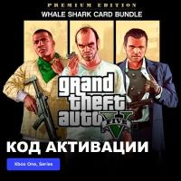 Игра Grand Theft Auto V Premium Edition & Whale Shark Card Bundle Xbox One, Xbox Series X|S электронный ключ Аргентина