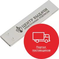 ЭЦП с usb носителем (токен) для Портала поставщиков