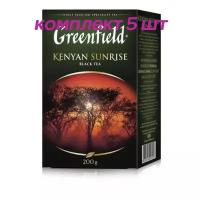 Чай черный листовой Greenfield Kenyan Sunrise, 200 г (комплект 5 шт.) 6007958