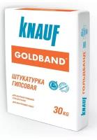 KNAUF Гольдбанд Штукатурка гипсовая 30 кг