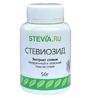 STEVIA Стевиозид. Экстракт стевии. Коэффициент сладости: 250, 50 гр