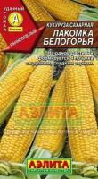 Семена. Кукуруза сахарная "Лакомка Белогорья", 7 грамм