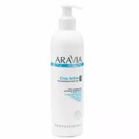 Aravia Professional Organic Антицеллюлитный гель Cryo Active 300 мл 1 шт