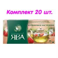 Чай зеленый в пакетиках Принцесса Ява Клубничное настроение, 25*1,5 г (комплект 20 шт.) 6004414