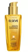 Масло для волос Loreal Elseve Масло Экстраординарное Масло для волос "совершенствующее" для всех типов волос 100 мл