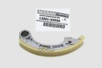 Направляющая Цепи NISSAN арт. 130915X00A