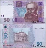 Украина 50 гривен 2014 (UNC Pick 121e)