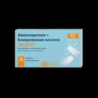 Амоксициллин+Клавулановая кислота экспресс таблетки диспергируемые 500 мг+125 мг 14 шт