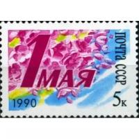 1990 1 Мая. 1 Мая