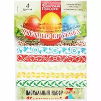 Краситель пищевой Пасхальный набор Цветные кружева