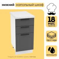 Кухонный модуль шкаф нижний напольный с 3 выдвижными ящиками ШН3Я 400 глетчер, белый/маренго силк 81,6х40х47,8