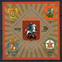 Почтовые марки Россия "Российская Федерация - Москва" MNH