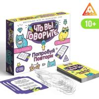 Настольная игра Лас Играс Что вы говорите? VS Попробуй повтори, на объяснение слов