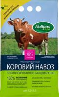 Удобрение органическое добрая сила коровий навоз 2 кг