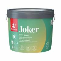 Краска интерьерная моющаяся Joker (Джокер) TIKKURILA 2,7л белый (база А)