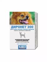 Агроветзащита антигельминтный препарат Диронет 200 широкого спектра действия. Таблетки для собак мелких пород и щенков