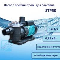 Насос STP 6 м3/час, 220В POOL KING / STP50/