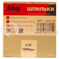 Шпильки Fubag для P25 0.64 25мм 10000шт 140116