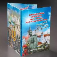 Набор монет "Столицы Европейских государств, освобожденных советской армией" 14 пятёрок