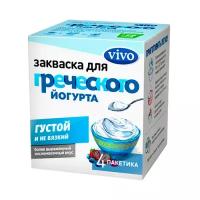 Закваска для греческого йогурта - Vivo